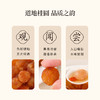 正安 广东高州桂圆 颗颗饱满灯笼肉 低温烘干甘润清甜 清心除烦增加活力 优质原材 250g/罐 商品缩略图10