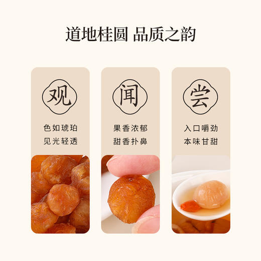 正安 广东高州桂圆 颗颗饱满灯笼肉 低温烘干甘润清甜 清心除烦增加活力 优质原材 250g/罐 商品图10