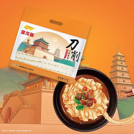 金龙鱼西北风味刀削挂面 1kg/袋 商品图2