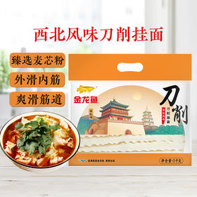 金龙鱼西北风味刀削挂面 1kg/袋