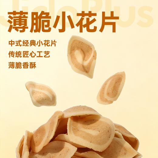 【鲜食新品】几多全薄脆小花片260g 儿时怀旧小零嘴 一口咔嚓超酥脆 商品图1