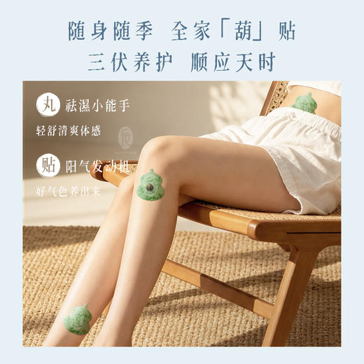 后辰黑姜大师丸贴 非遗技艺 拂去湿漉漉身体舒服清爽 小葫芦造型别致 黑膏丸 商品图1