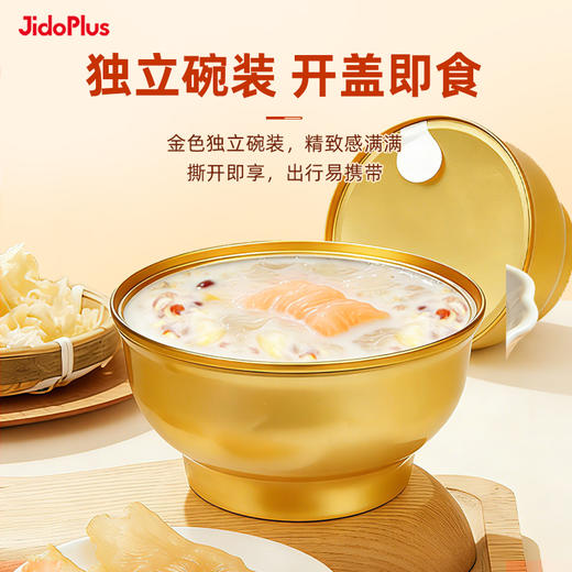 【鲜食】几多全椰奶银耳花胶羹252g 温润丝滑 清甜不腻 商品图4