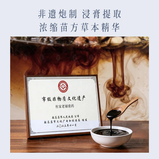 黑姜泡脚膏【次抛型】 非遗传承 出差旅游便携泡脚 赶走手脚冰凉 后辰浓缩膏*10袋（5对） 商品图3