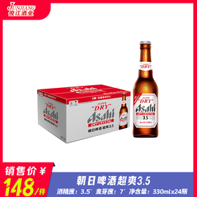 朝日啤酒超爽3.5（小支装）  酒精度：3.5°  麦芽度：7°