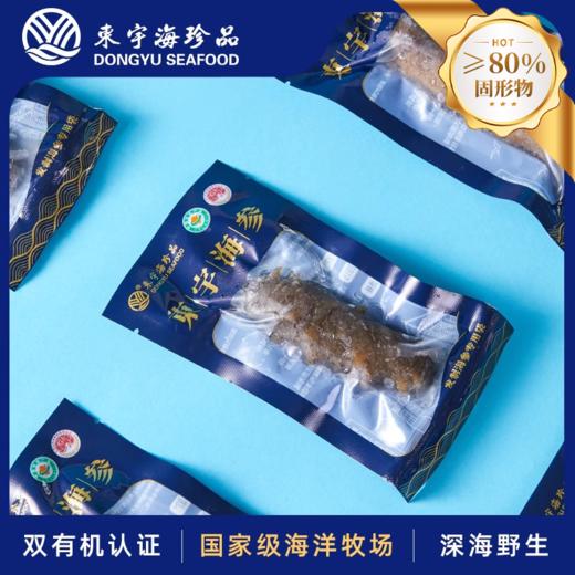 有机野生即食海参3-4年 限量品鉴 预售20号发货 商品图2