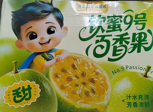 黄金百香果礼盒装 商品图0