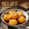 【湖南特产】黑色经典糖油糍粑408g/盒 古法制作 软糯香甜约15-17小包左右 商品缩略图2