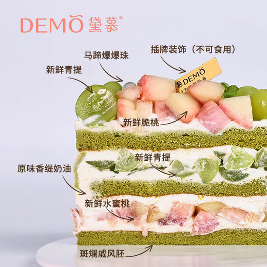 【现货】桃桃青提·13cm*8cm（3-4人）5英寸加高 商品图1