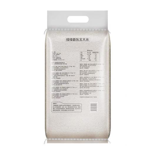 缕缕香东北大米粳米 10kg/袋 商品图1
