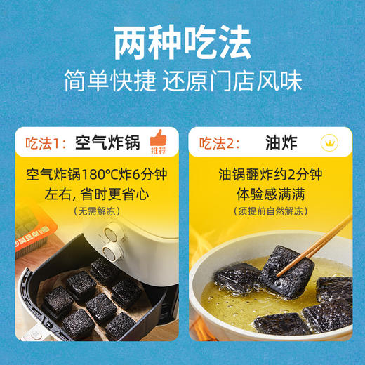 【臭豆腐新品】黑色经典长沙臭豆腐熟胚550g 自带原味配料 仅需几分钟 还原门店现炸风味！ 商品图3
