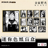 文豪野犬 BEAST系列 色纸 12包/盒 国谷 商品缩略图0