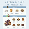 后辰黑姜大师丸贴 非遗技艺 拂去湿漉漉身体舒服清爽 小葫芦造型别致 黑膏丸 商品缩略图3