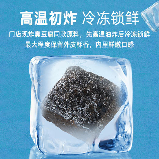 【臭豆腐新品】黑色经典长沙臭豆腐熟胚550g 自带原味配料 仅需几分钟 还原门店现炸风味！ 商品图5