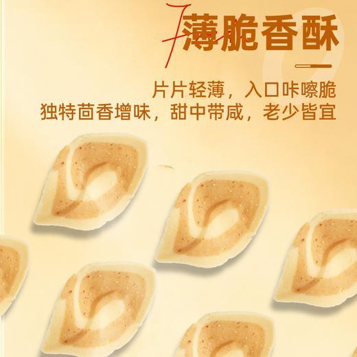 【鲜食新品】几多全薄脆小花片260g 儿时怀旧小零嘴 一口咔嚓超酥脆 商品图3