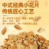 【鲜食新品】几多全薄脆小花片260g 儿时怀旧小零嘴 一口咔嚓超酥脆 商品缩略图2
