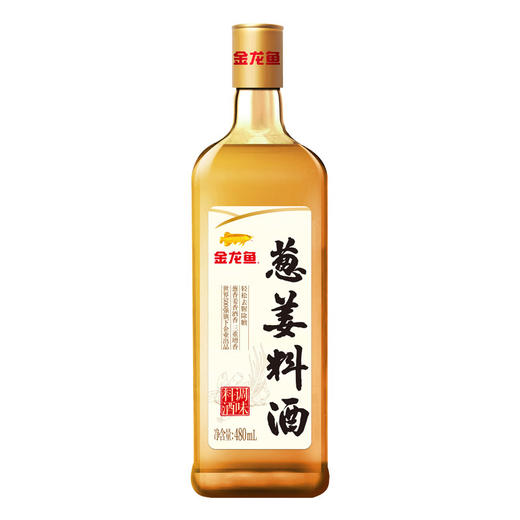 【买一送一】金龙鱼葱姜料酒 480ml/瓶 商品图0