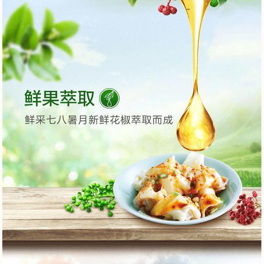 金龙鱼花椒油 245ml/瓶 商品图1