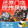 【臭豆腐新品】黑色经典长沙臭豆腐熟胚550g 自带原味配料 仅需几分钟 还原门店现炸风味！ 商品缩略图1