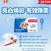 洁劲超效增白皂亮白除菌·钜惠装 190g*2块 商品缩略图1