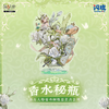 闪魂 第五人格 香水秘瓶系列 亚克力立牌 国谷 商品缩略图0