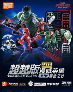 布鲁可 漫威英雄 超越版lite 第一弹 崭新之日 全7种 6只/盒 盲盒