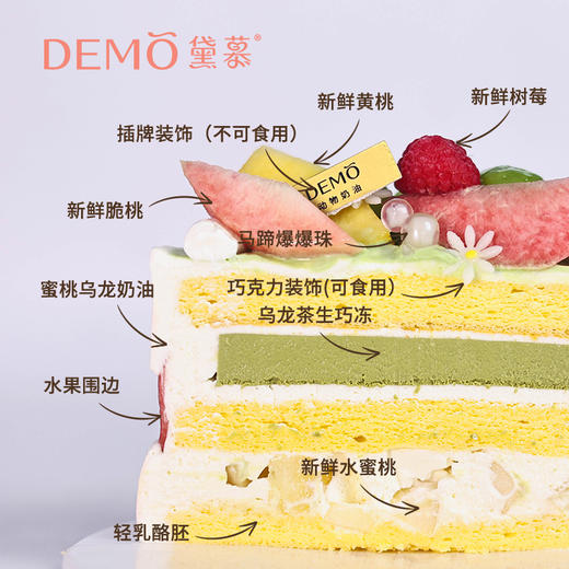 蜜桃甜屿·乌龙蜜桃蛋糕 | Sweet Peach Isle 商品图1