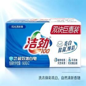 洁劲超效增白皂亮白除菌·钜惠装 190g*2块