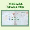 洁劲深层去渍超效洗衣皂·馥郁铃兰香 190g*2块 商品缩略图2