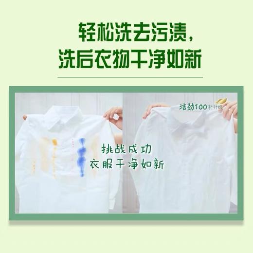 洁劲深层去渍超效洗衣皂·馥郁铃兰香 190g*2块 商品图2
