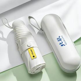 北航胶囊雨伞