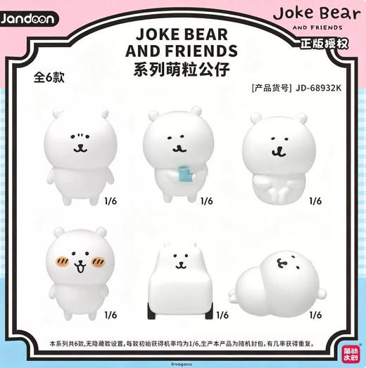 简动文创 自嘲熊 萌粒公仔 6只/盒 盲盒 商品图0