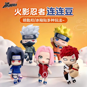火影忍者 连连豆 迷你手办 全5种 4只/盒 盲盒