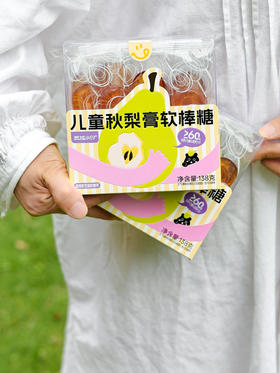 儿童秋梨膏软棒糖 138克/盒（12根/盒）
