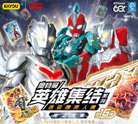 卡游 奥特曼 英雄集结 橡皮人偶 第16弹 光之继承 12只/盒 盲盒