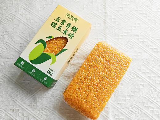 五常青稞糯玉米碴1kg 商品图0