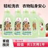 池露奇迹花海香氛洗衣液深层去污 2kg/瓶 商品缩略图2