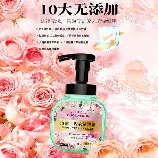 【买1送1】池露内衣清洗剂 300ml/瓶 商品图1