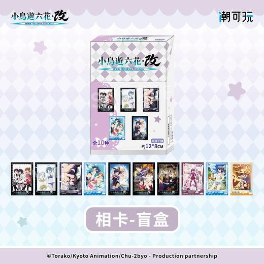潮可玩 中二病也要谈恋爱 剧场版相卡 10包/盒 国谷 商品图0