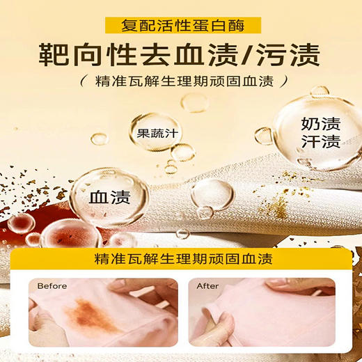 【买1送1】池露内衣清洗剂 300ml/瓶 商品图4