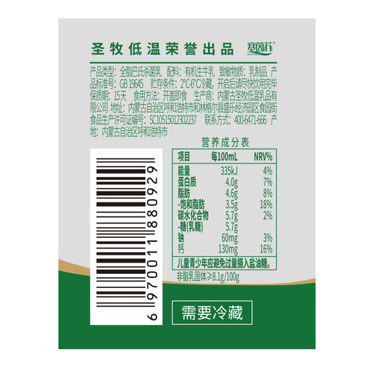 初酪有机鲜牛奶240g 商品图3