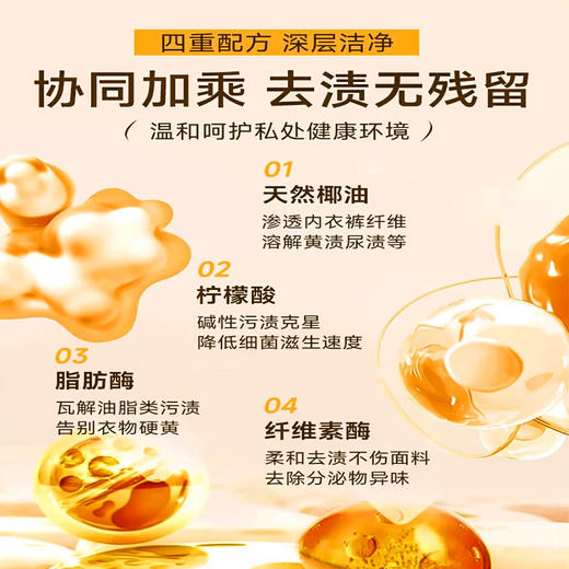【买1送1】池露内衣清洗剂 300ml/瓶 商品图5