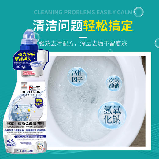 【29.9元任选3件，3件十堰主城区包邮】池露马桶免洗清洁剂啫喱质地 免刷免洗 450ml/瓶 商品图1