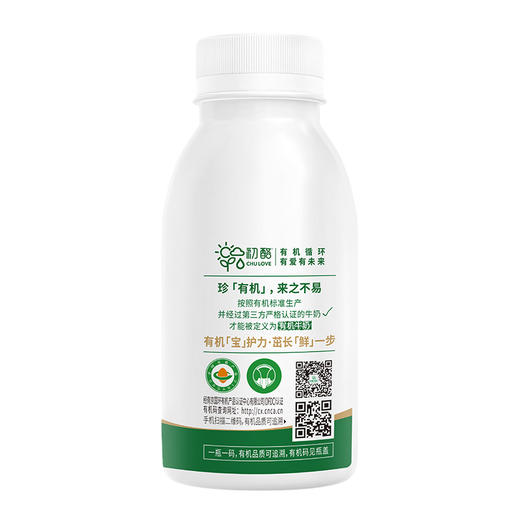 初酪有机鲜牛奶240g 商品图1