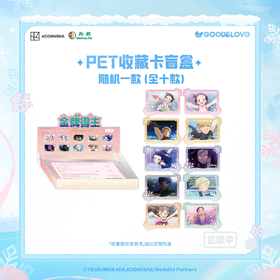 金牌得主 冰迹漫彩系列 PET收藏卡 10包/盒 国谷