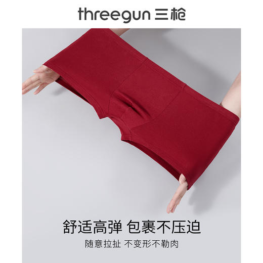 Threegun三枪 【舒肤棉】男士平角短裤四角内裤（1条装）-50651B0W1 商品图5