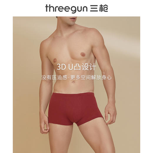 Threegun三枪 【舒肤棉】男士平角短裤四角内裤（1条装）-50651B0W1 商品图4
