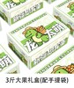 阿克苏恐龙蛋·味帝 商品缩略图7