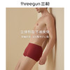 Threegun三枪 【舒肤棉】男士平角短裤四角内裤（1条装）-50651B0W1 商品缩略图3