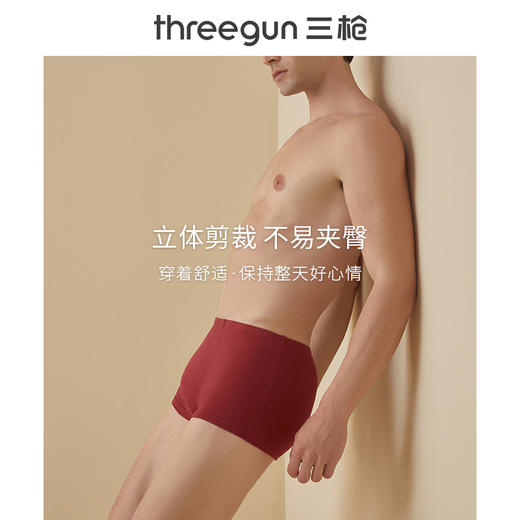 Threegun三枪 【舒肤棉】男士平角短裤四角内裤（1条装）-50651B0W1 商品图3